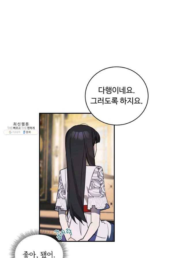 핸드메이드 56화 18