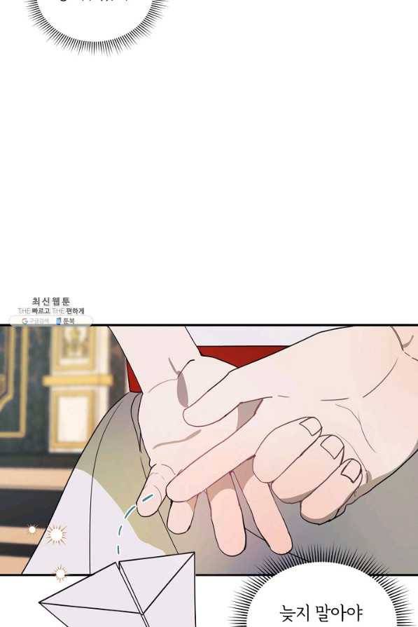 핸드메이드 56화 19