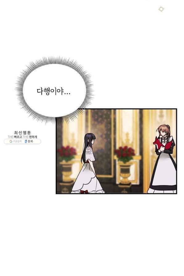 핸드메이드 56화 22