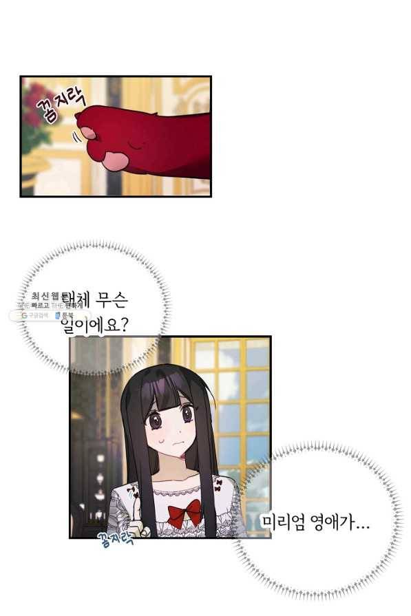 핸드메이드 56화 23