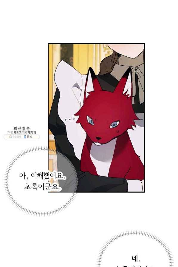 핸드메이드 56화 24