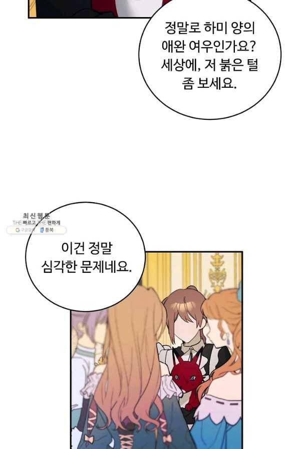 핸드메이드 56화 26