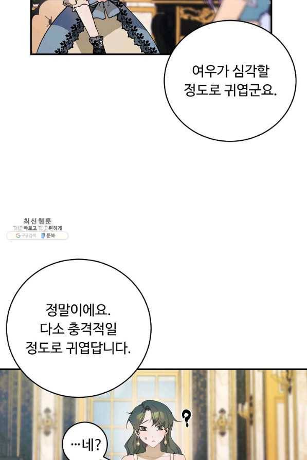 핸드메이드 56화 28