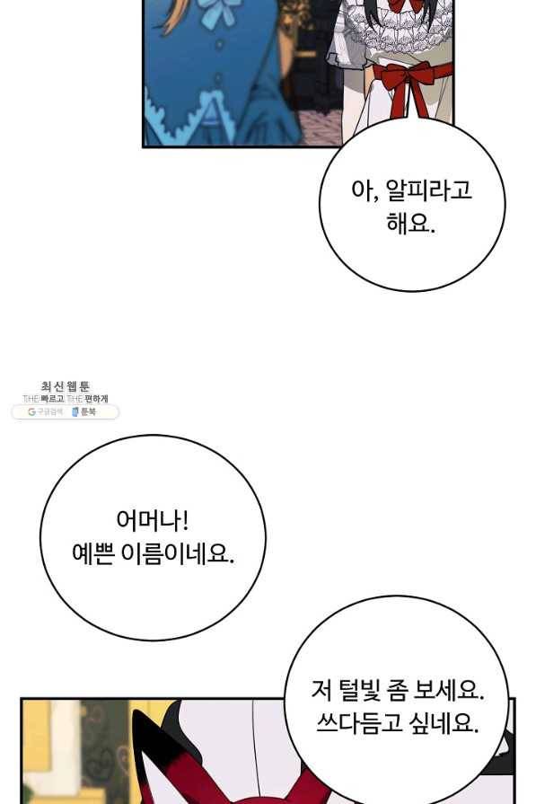 핸드메이드 56화 30