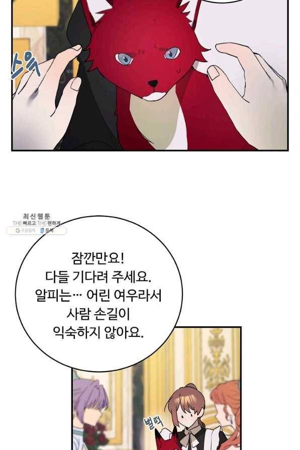핸드메이드 56화 31