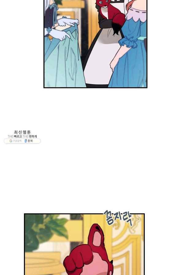 핸드메이드 56화 32