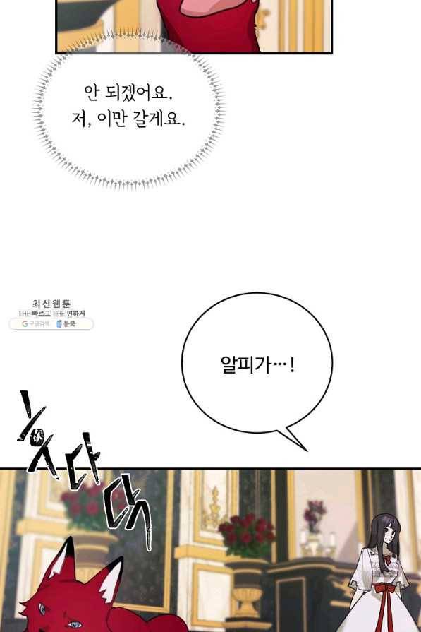 핸드메이드 56화 33