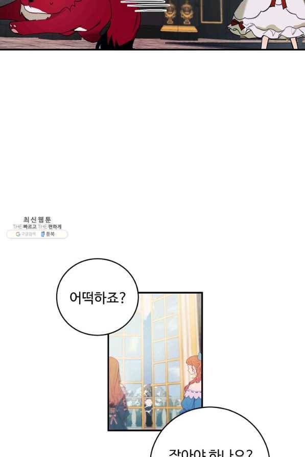 핸드메이드 56화 34