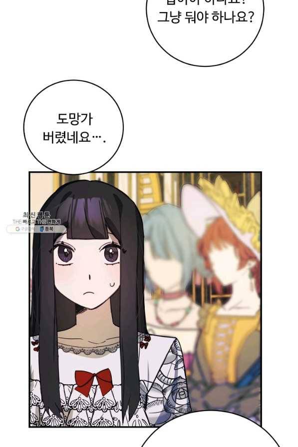 핸드메이드 56화 35