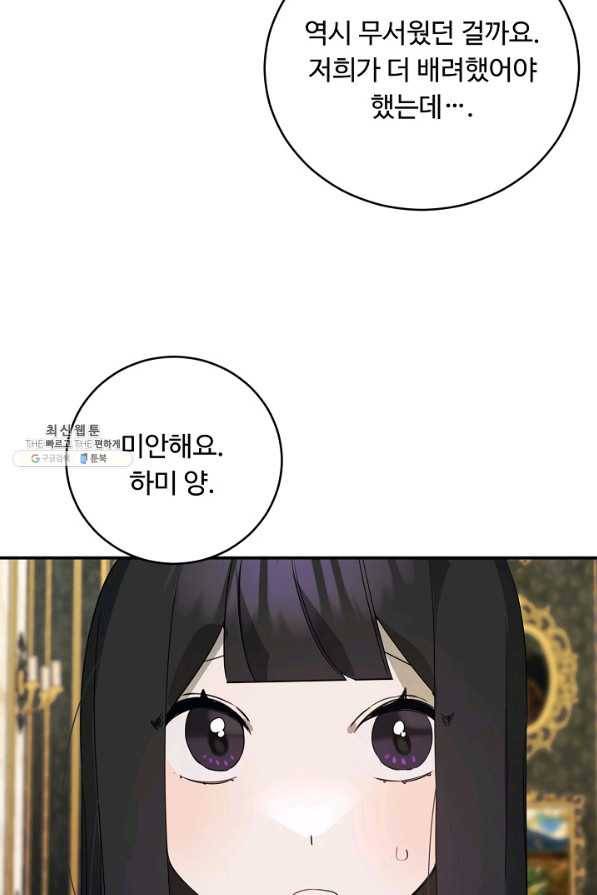 핸드메이드 56화 36