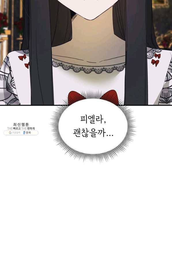 핸드메이드 56화 37