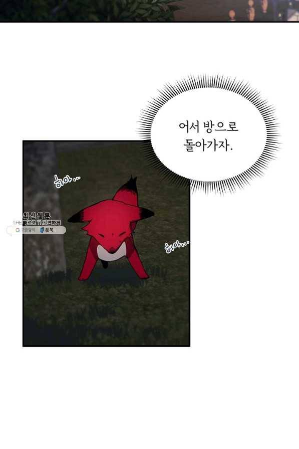 핸드메이드 56화 39