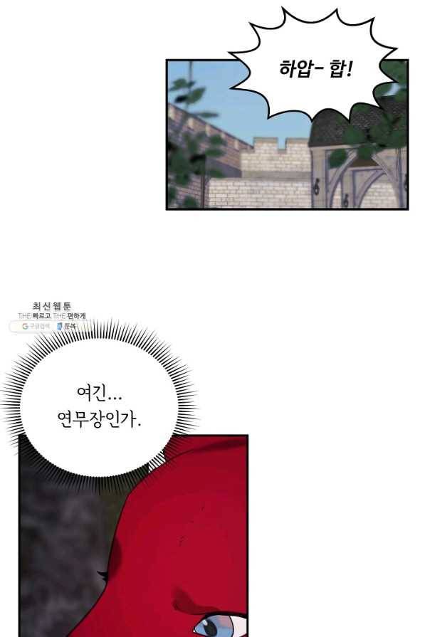 핸드메이드 56화 40