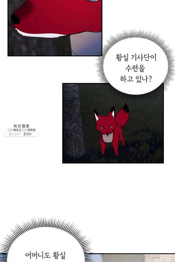 핸드메이드 56화 41