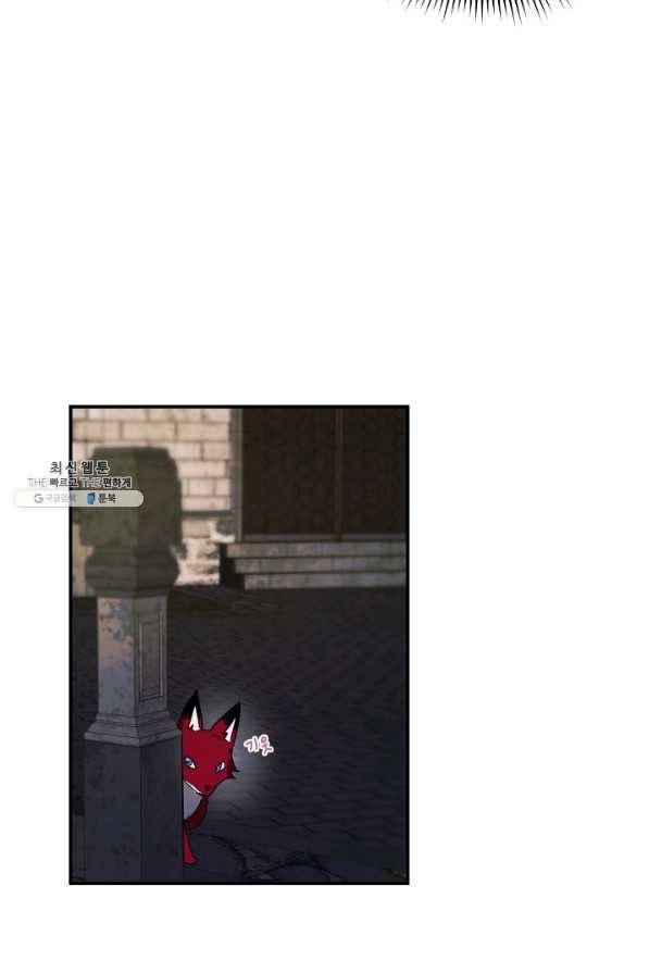 핸드메이드 56화 43