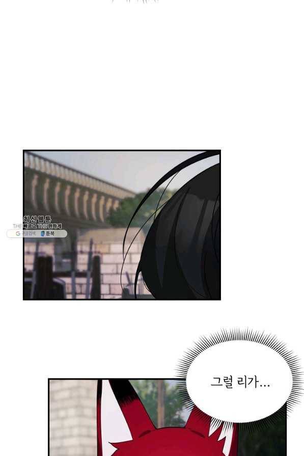 핸드메이드 56화 45