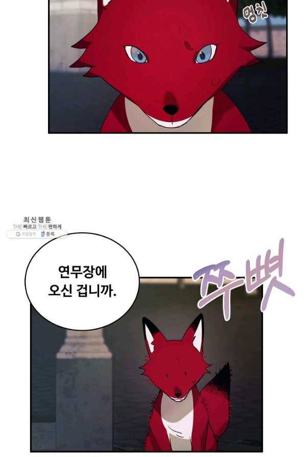 핸드메이드 56화 46