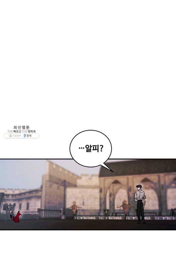 핸드메이드 56화 48