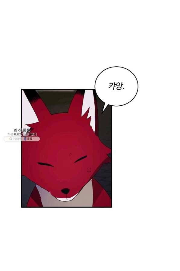 핸드메이드 56화 49