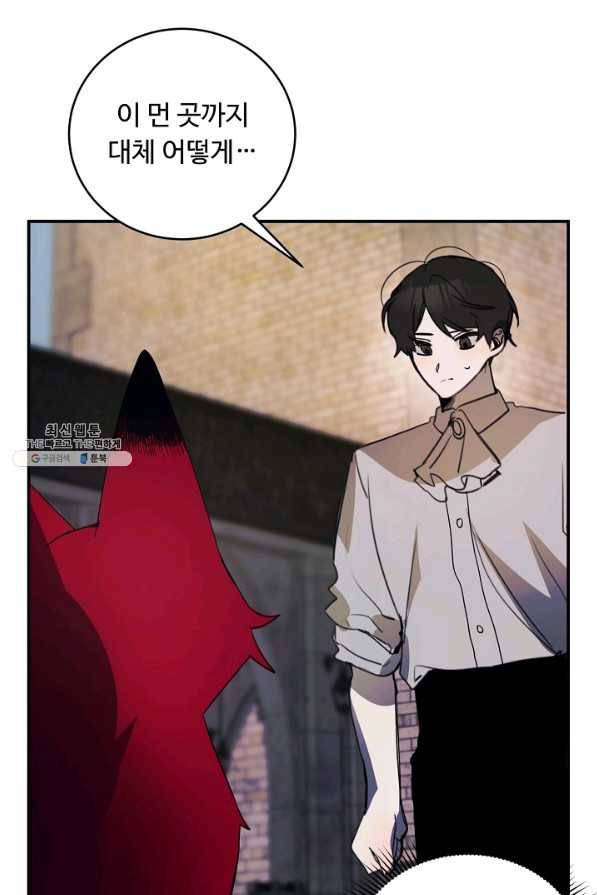 핸드메이드 56화 50