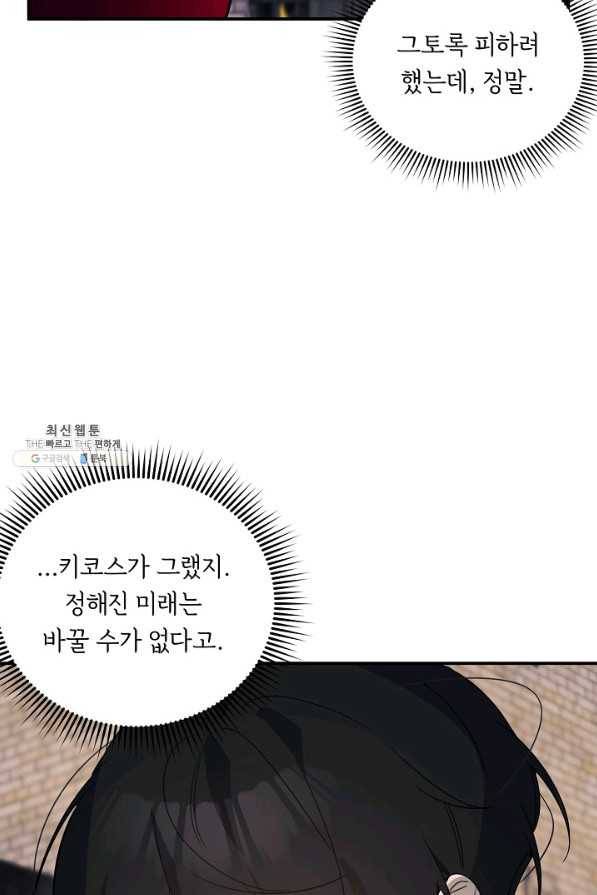 핸드메이드 56화 51