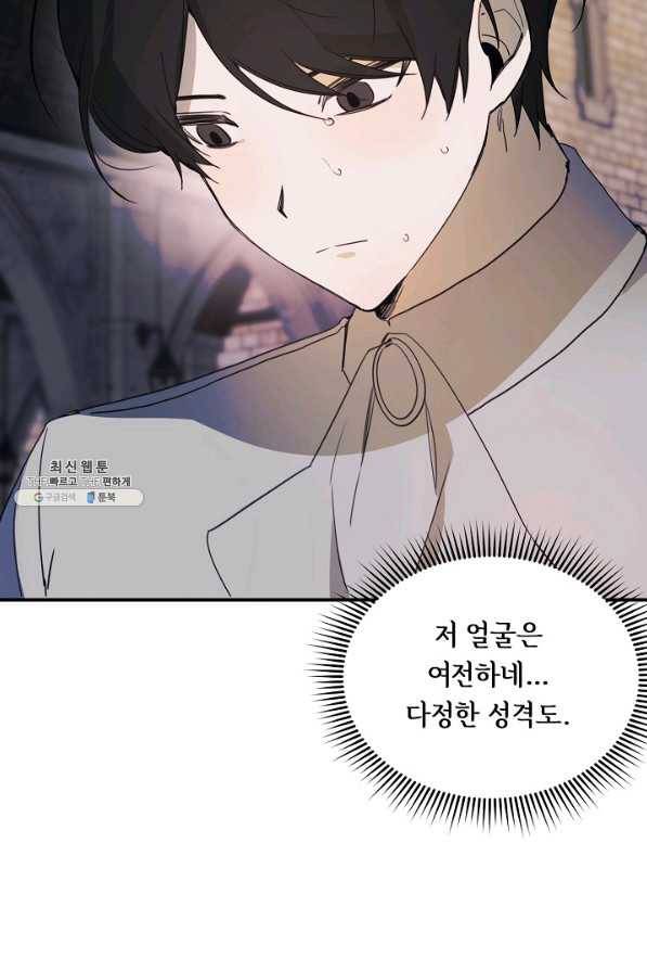 핸드메이드 56화 52