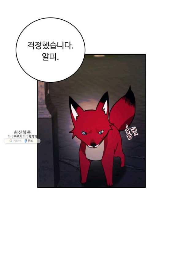 핸드메이드 56화 53