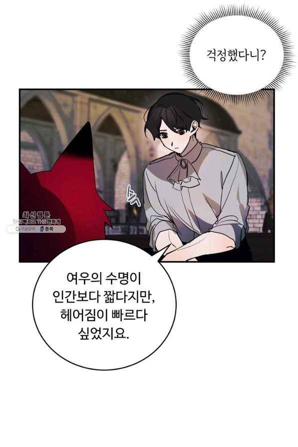 핸드메이드 56화 54