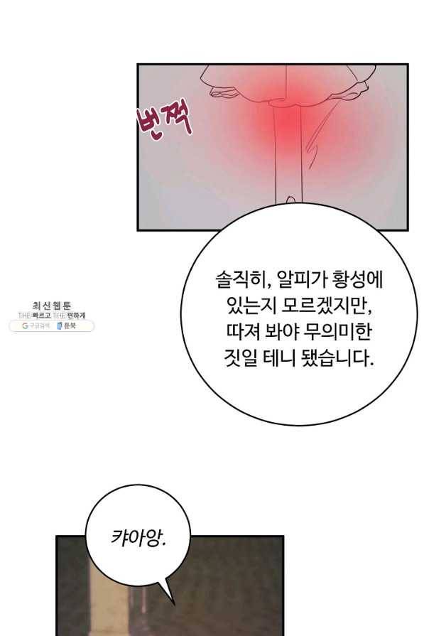 핸드메이드 56화 55