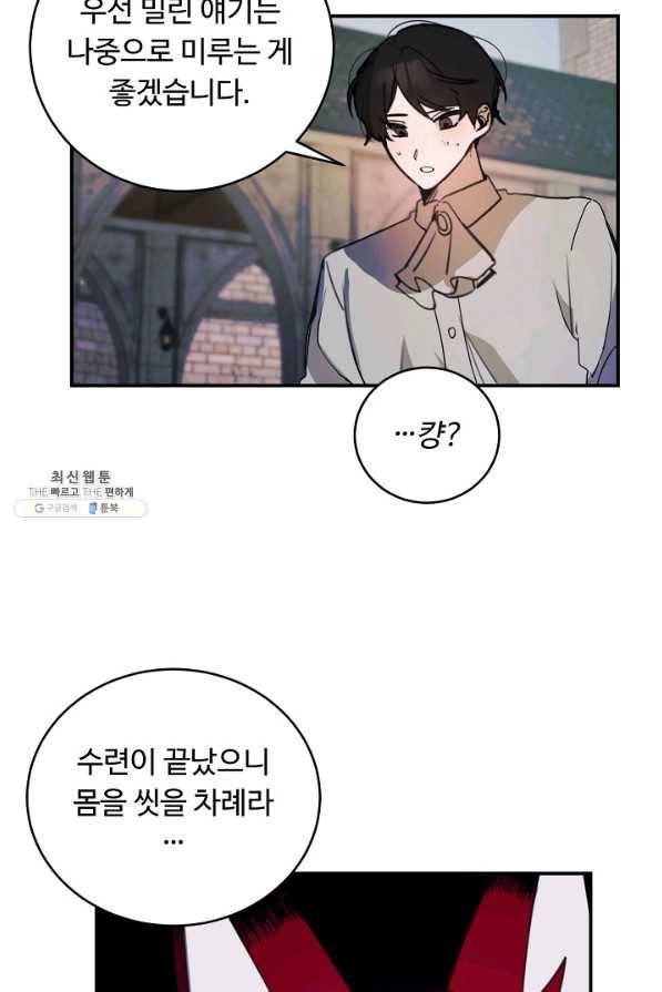 핸드메이드 56화 57