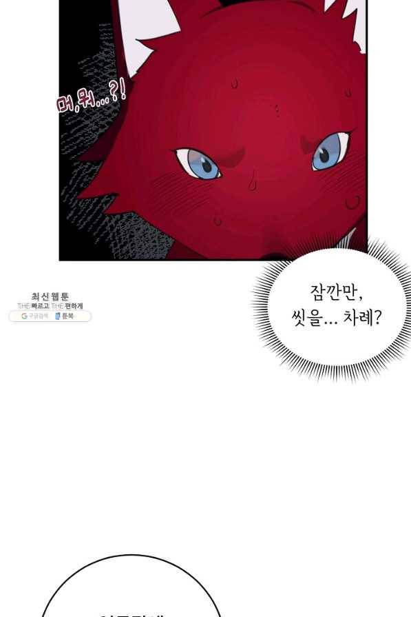 핸드메이드 56화 58