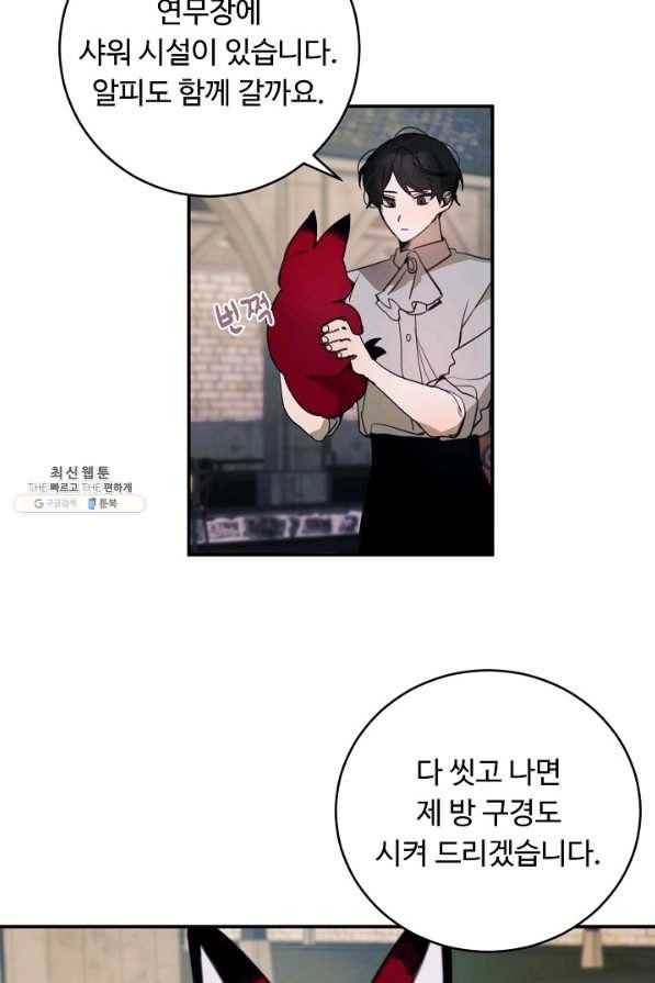 핸드메이드 56화 59