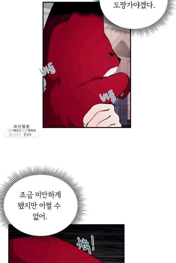 핸드메이드 56화 61