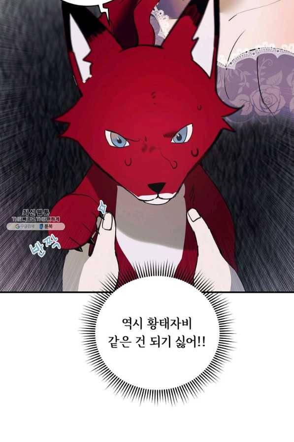 핸드메이드 56화 63
