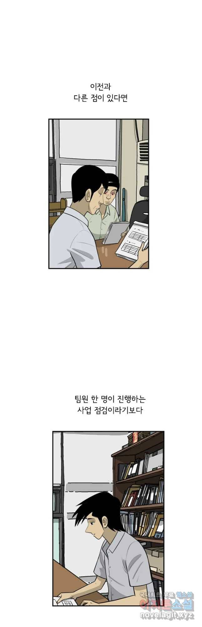 미생 part2 제131수 3