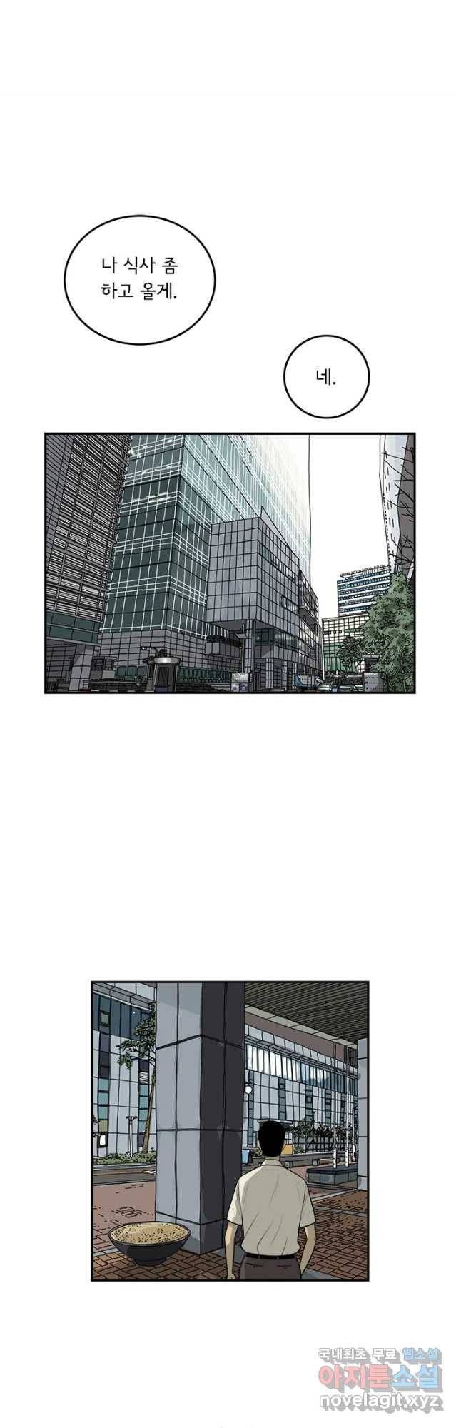 미생 part2 제131수 5