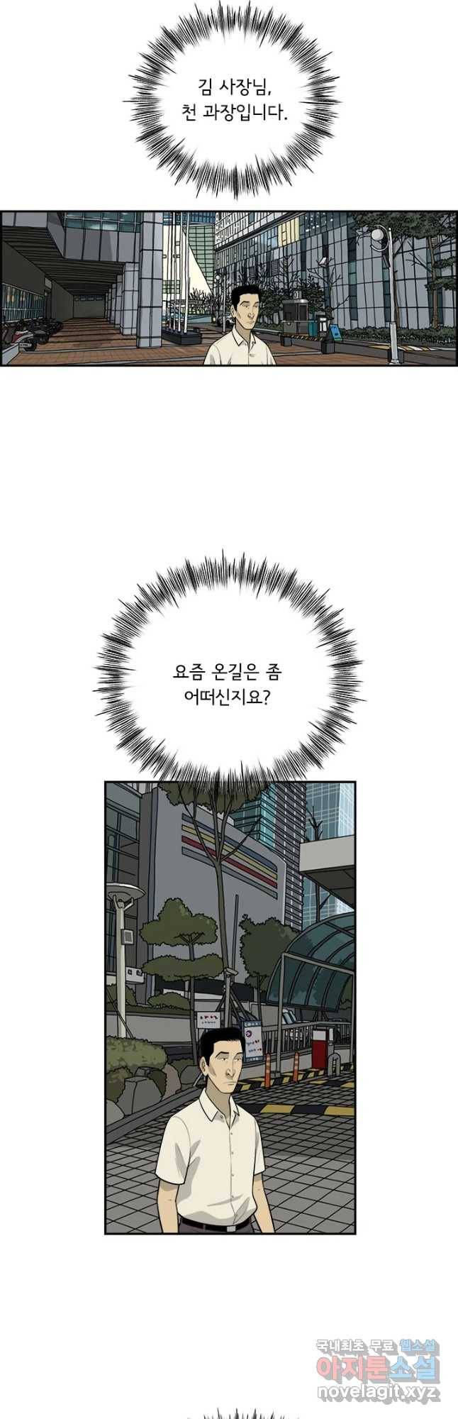 미생 part2 제131수 6