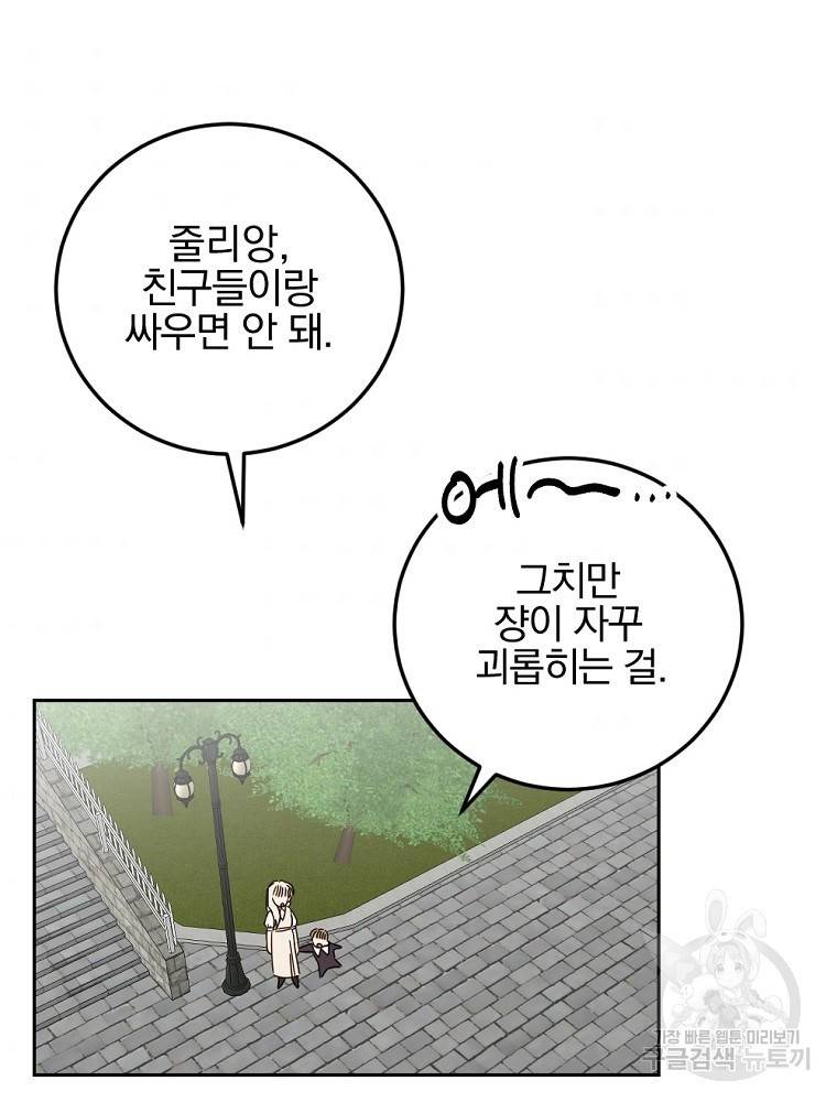 월요일이 사라졌다 47화 3