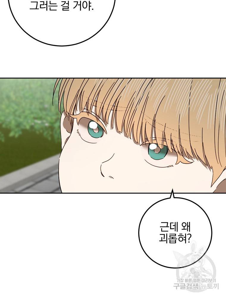 월요일이 사라졌다 47화 5
