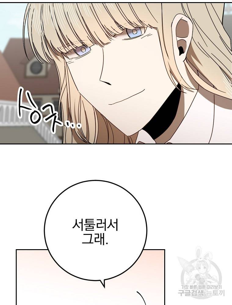월요일이 사라졌다 47화 6