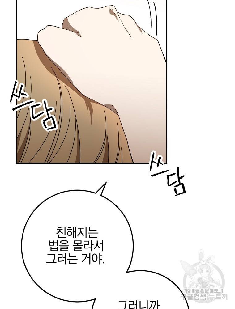 월요일이 사라졌다 47화 7