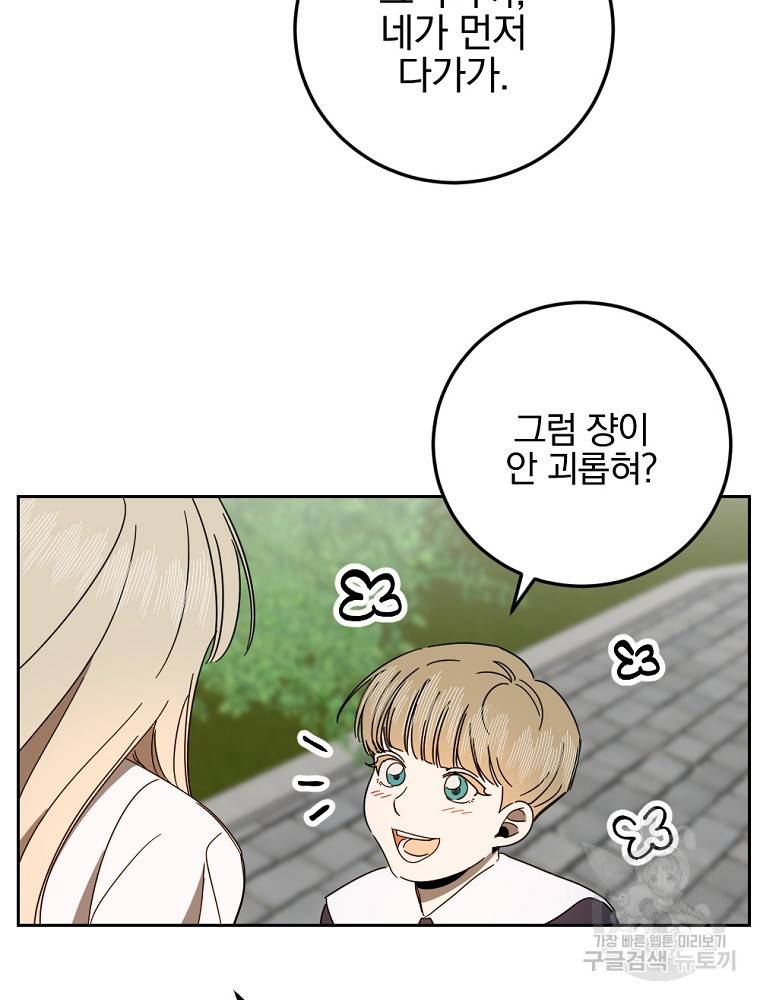 월요일이 사라졌다 47화 8