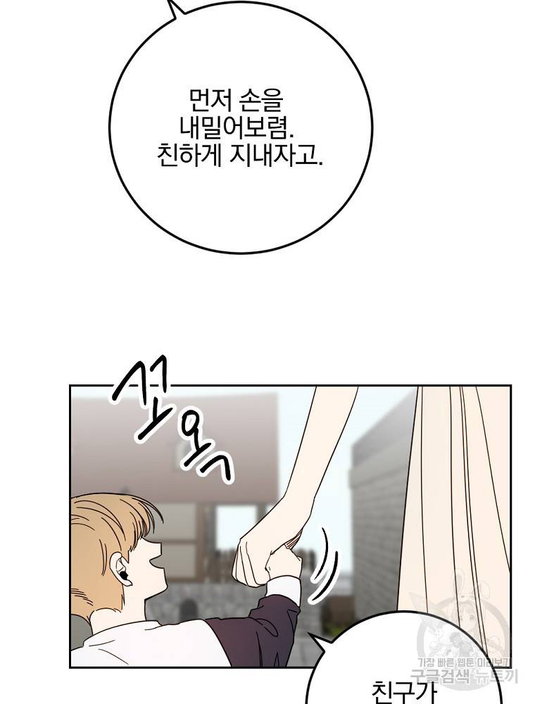 월요일이 사라졌다 47화 9