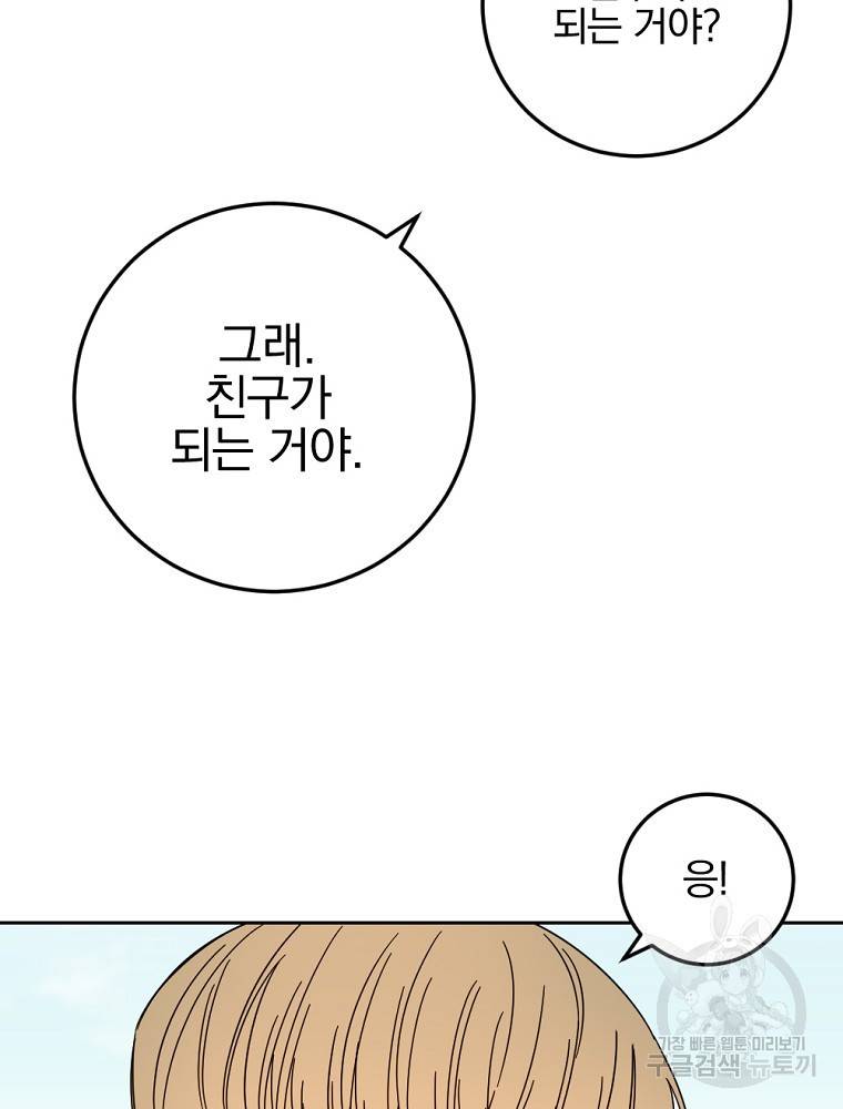 월요일이 사라졌다 47화 10