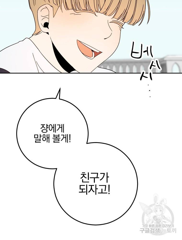 월요일이 사라졌다 47화 11
