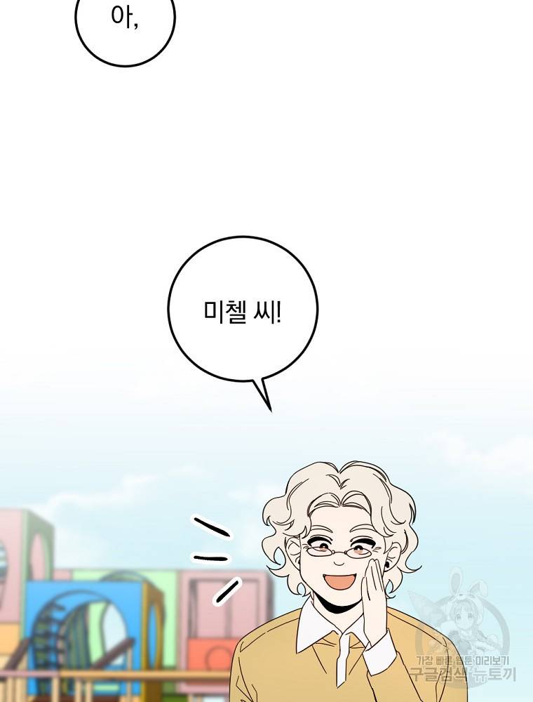 월요일이 사라졌다 47화 13