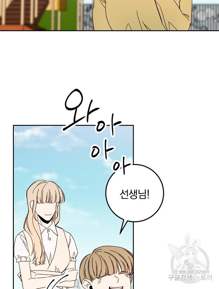월요일이 사라졌다 47화 14