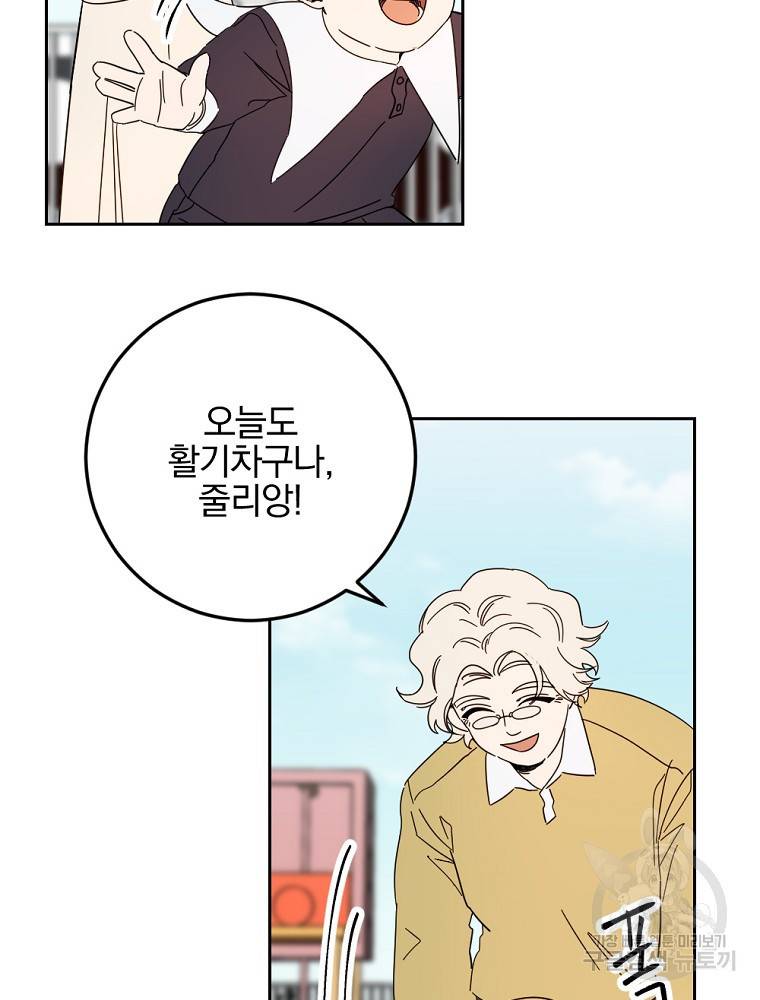 월요일이 사라졌다 47화 15