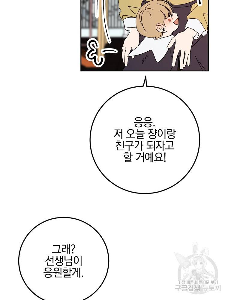 월요일이 사라졌다 47화 16
