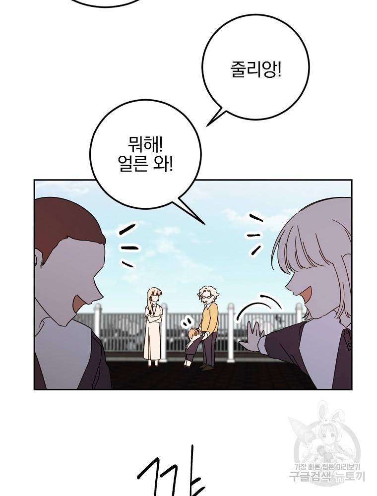 월요일이 사라졌다 47화 17